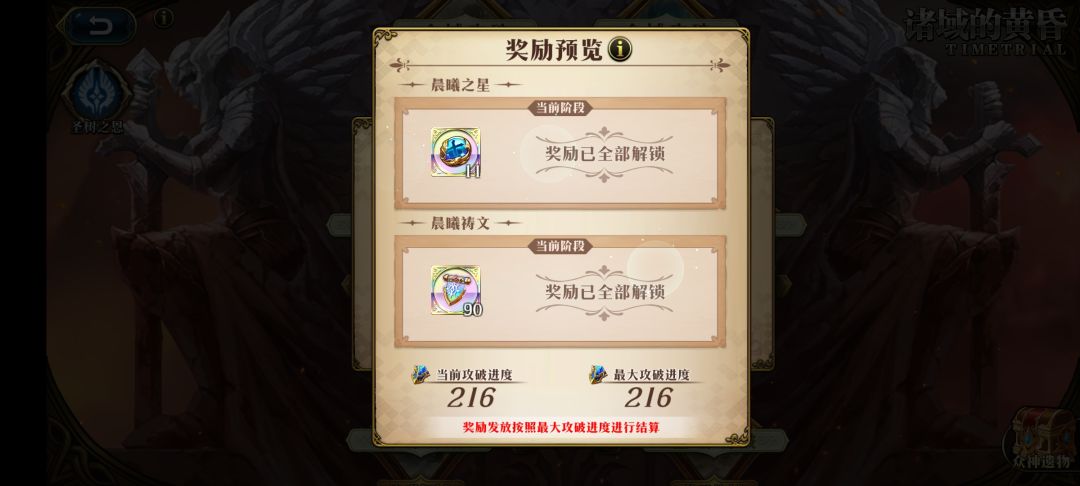 0氪号131天全通黄昏,70副本副本全部通关 5
