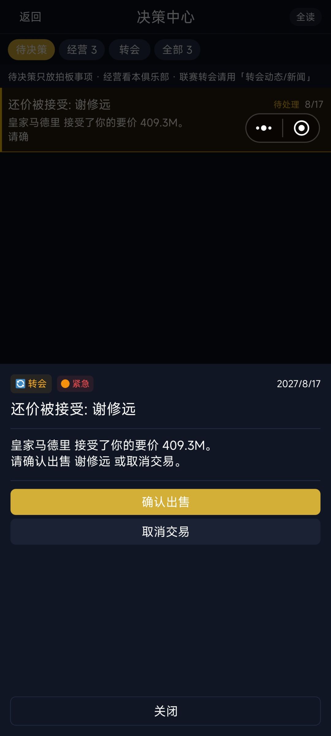 卡这交易不了重启也没用 1