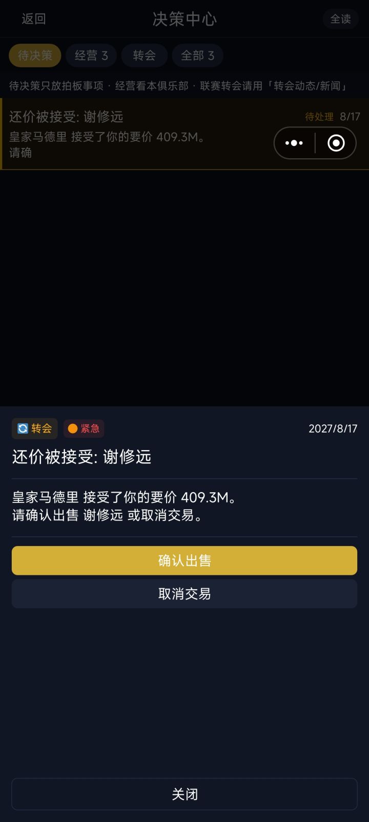 卡这交易不了重启也没用截图