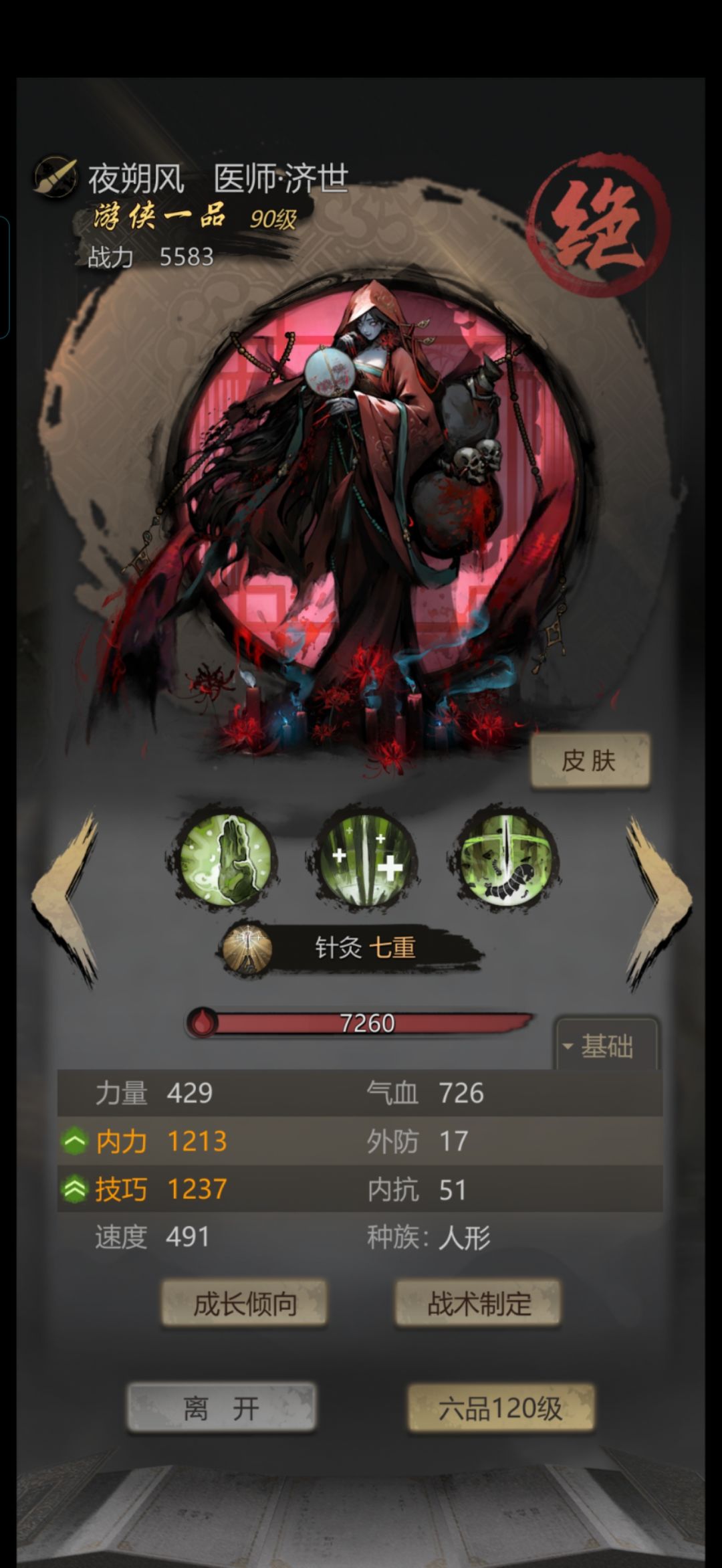 想知道游侠后杠对属性影响 3