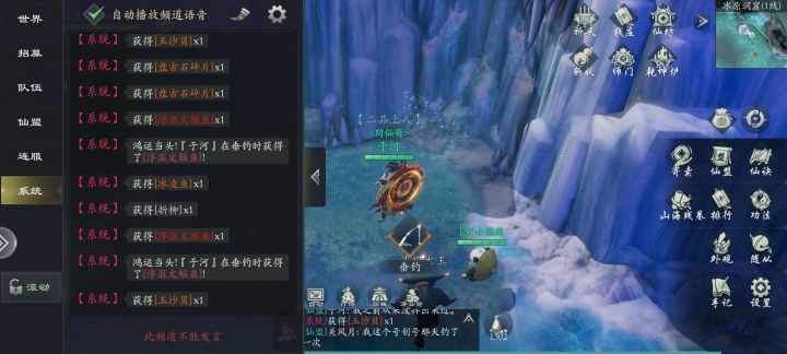 一次两条红鱼截图