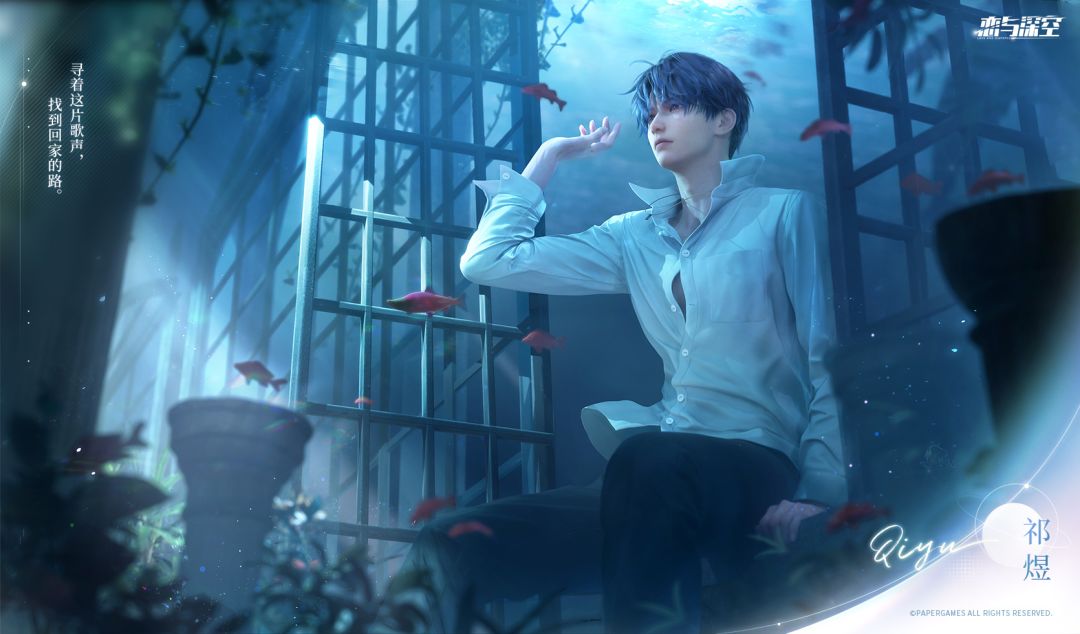 [已开奖] 一人一句对主角的寄语，抽叠纸《恋与深空》测试资格截图