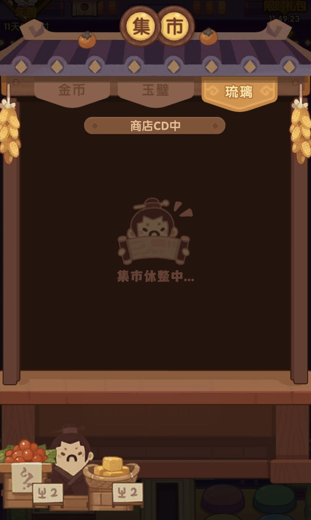菜谱+2 3