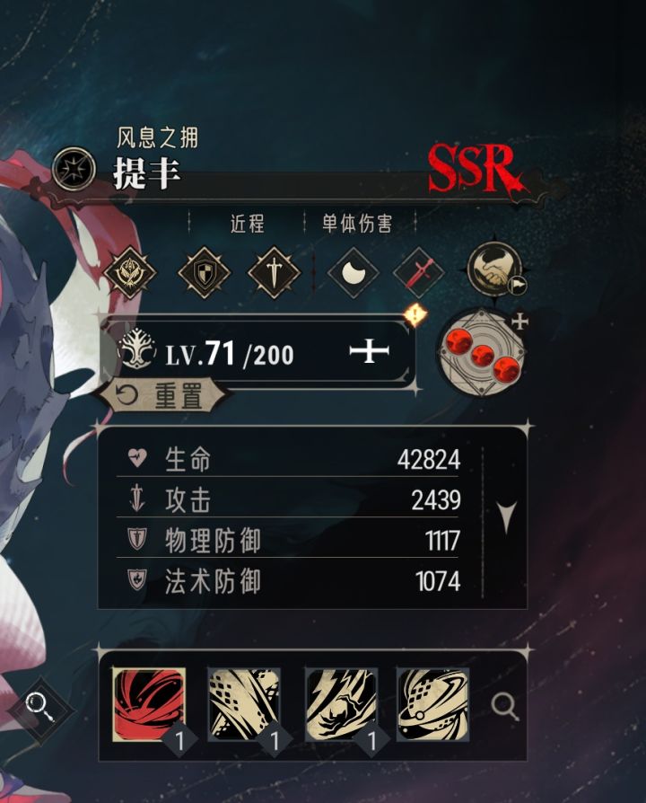 提丰啖魂3完成截图