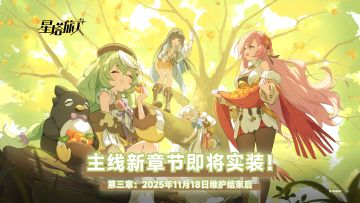 《星塔旅人》全新主线预告PV ——「我们的旅团」