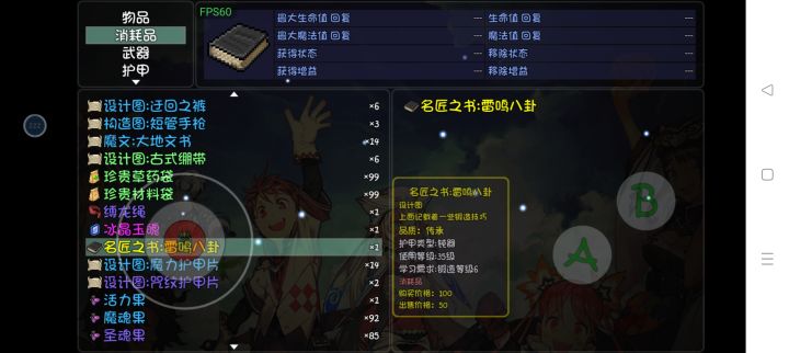 这个好用吗截图