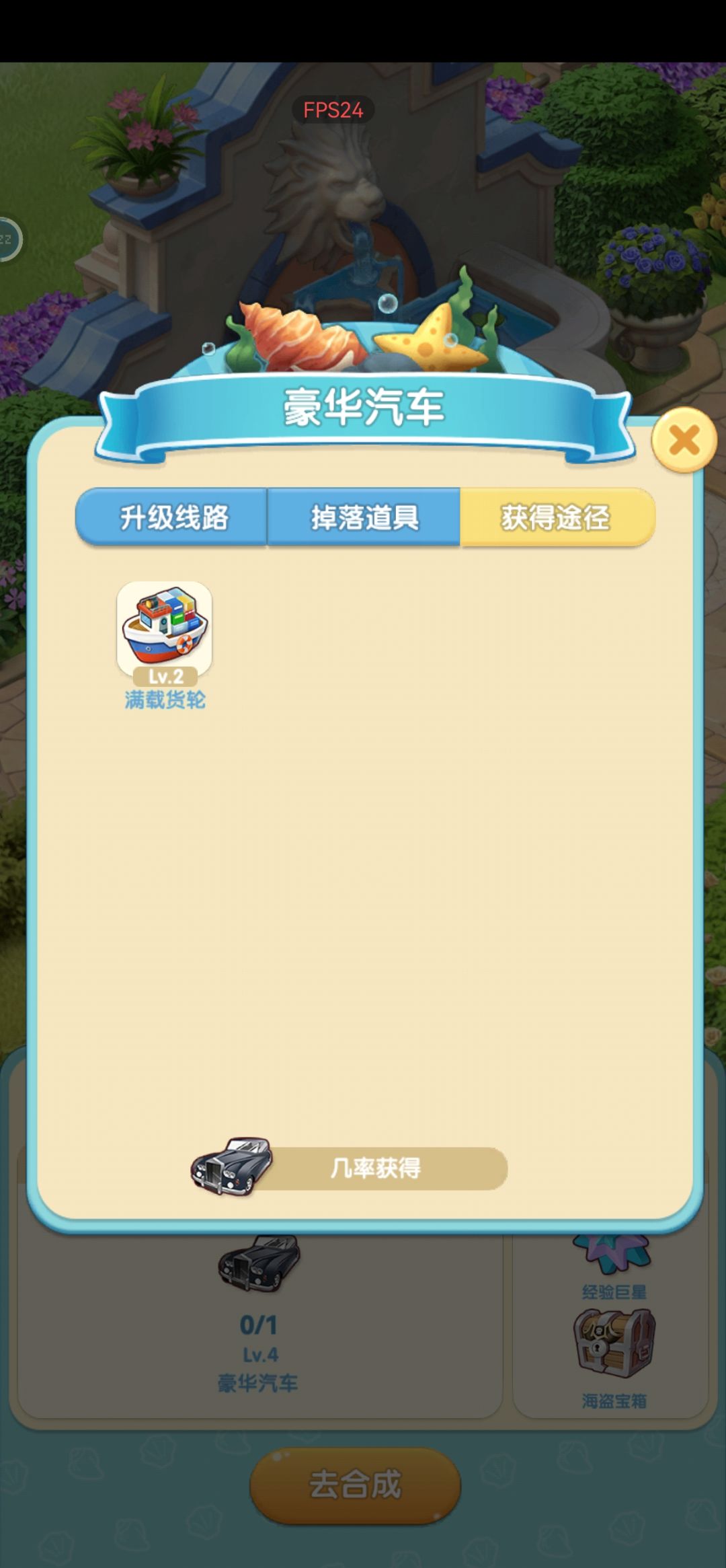 满载货轮怎么获得啊 2