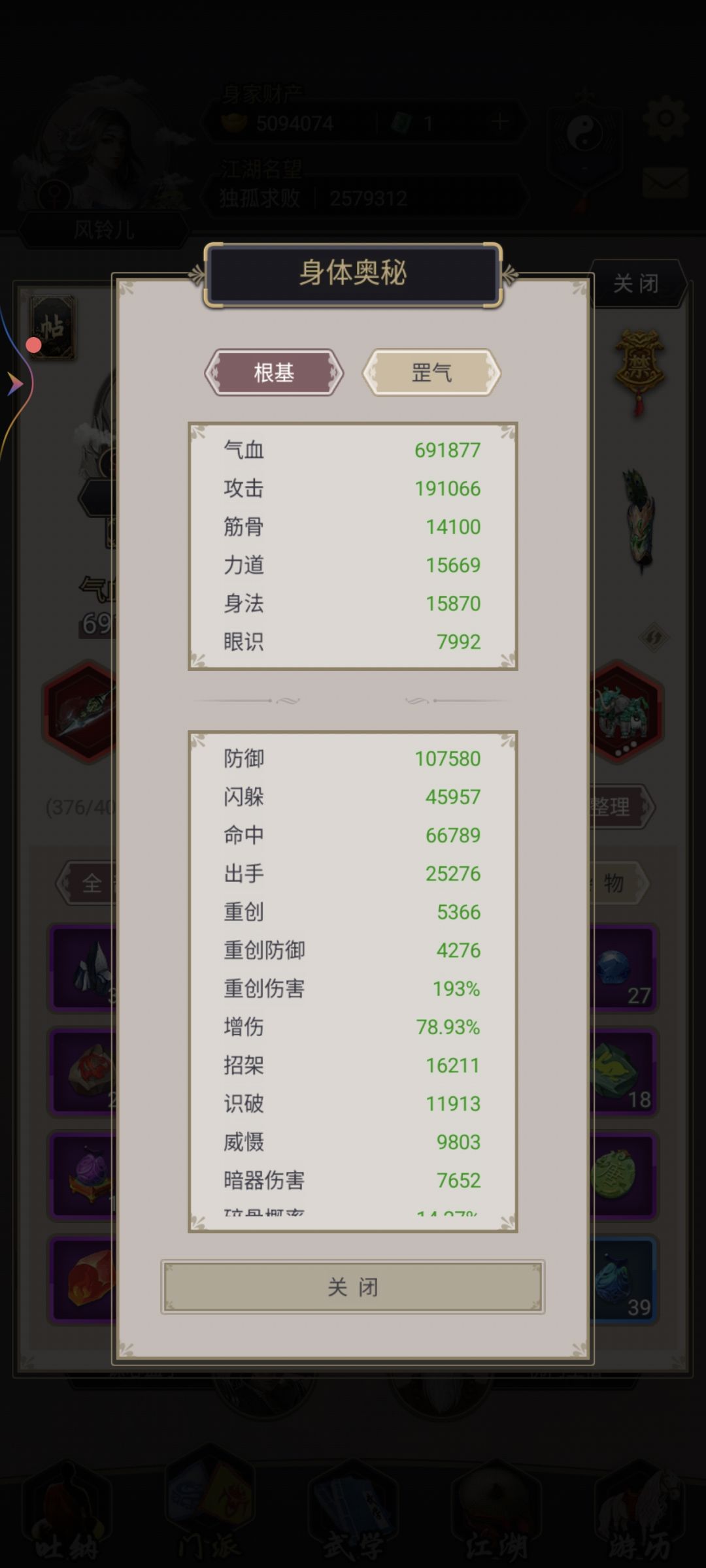 重剑过医仙 1