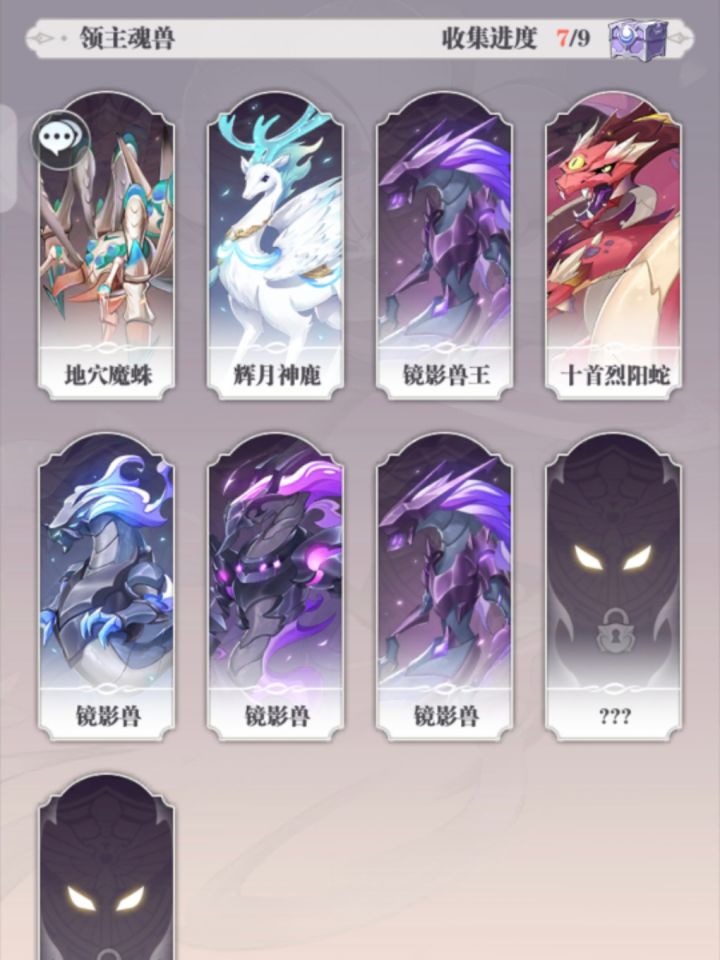 有人知道后面这两个图鉴怎么解锁吗截图