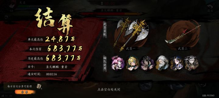 打卡!我的日常闯关!截图