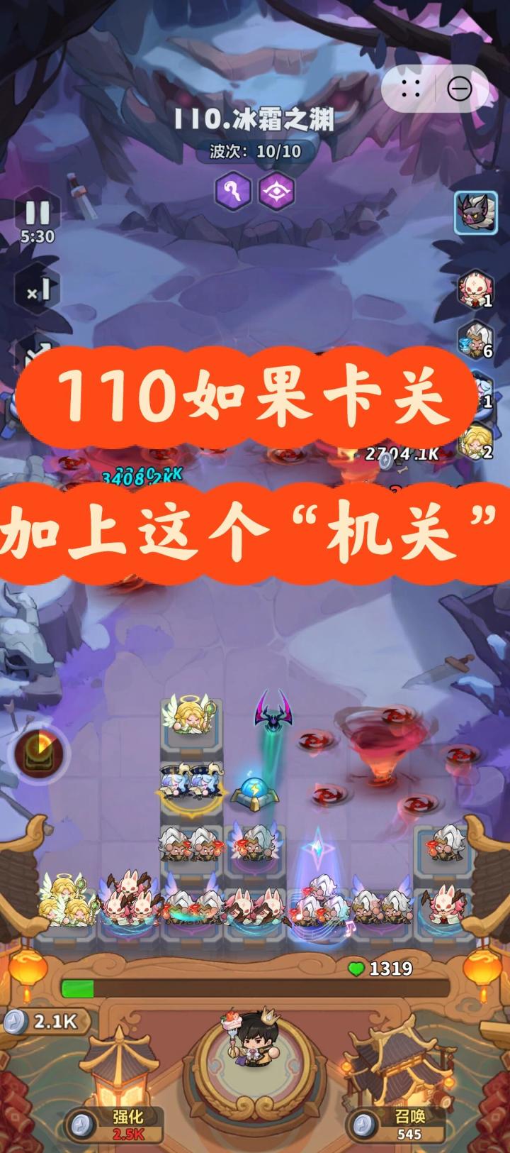 加上不起眼的“弹板”,110关终于过了截图