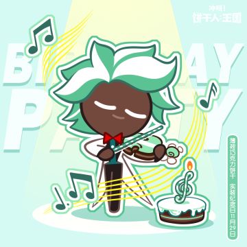 ✦薄荷巧克力饼干，实装纪念日快乐！✦