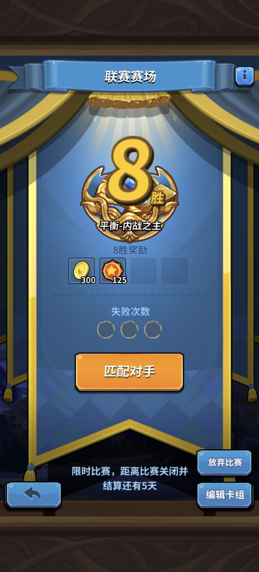 来一套内战无败卡组,这就是内战。 1