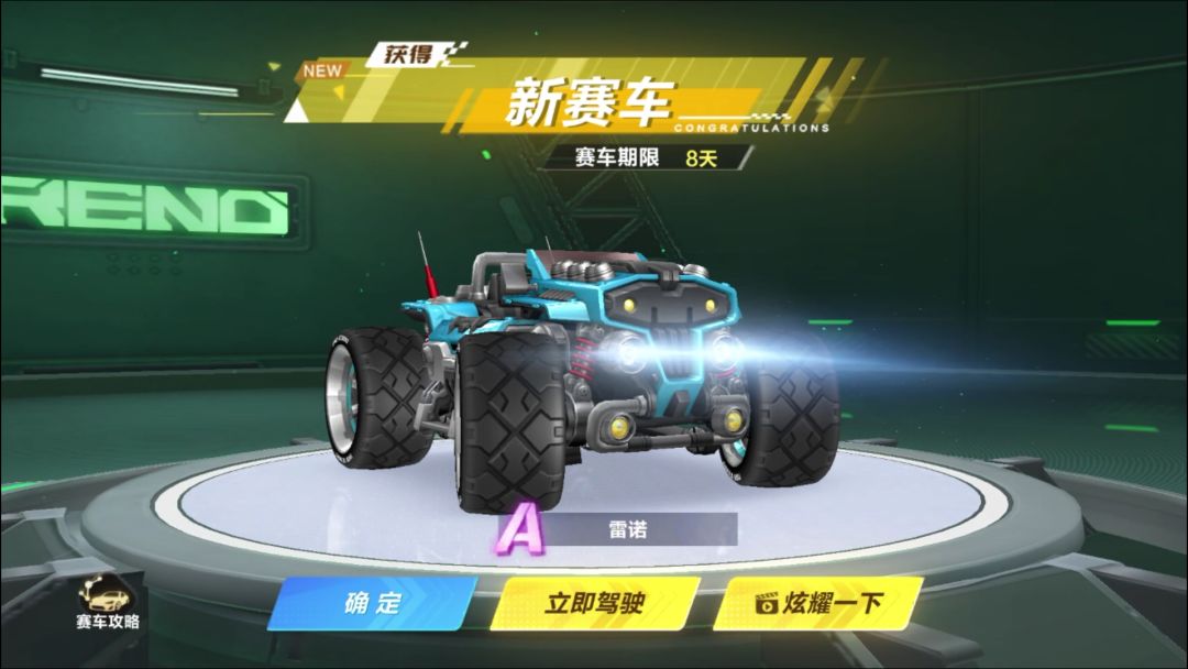 QQ飞车笑死 1