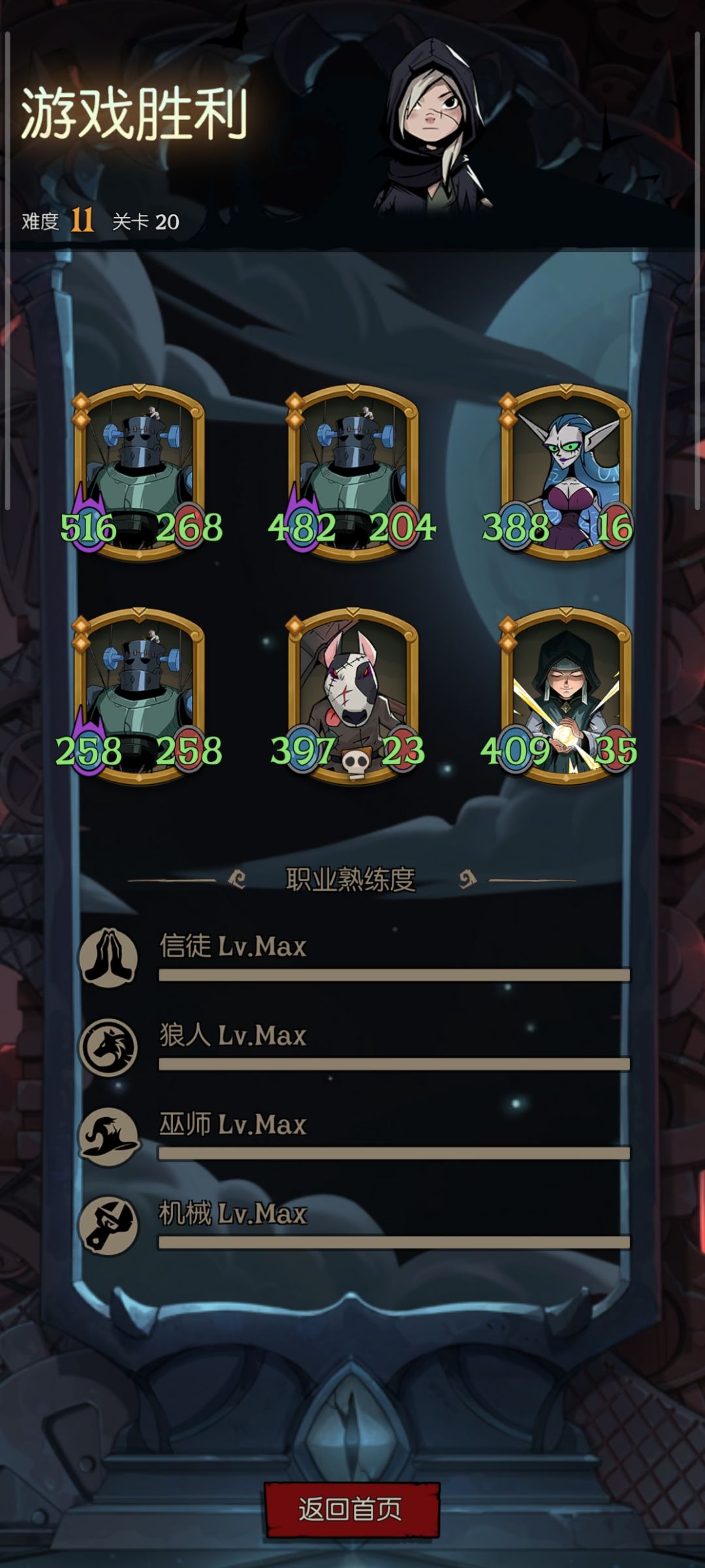 机械神教 1