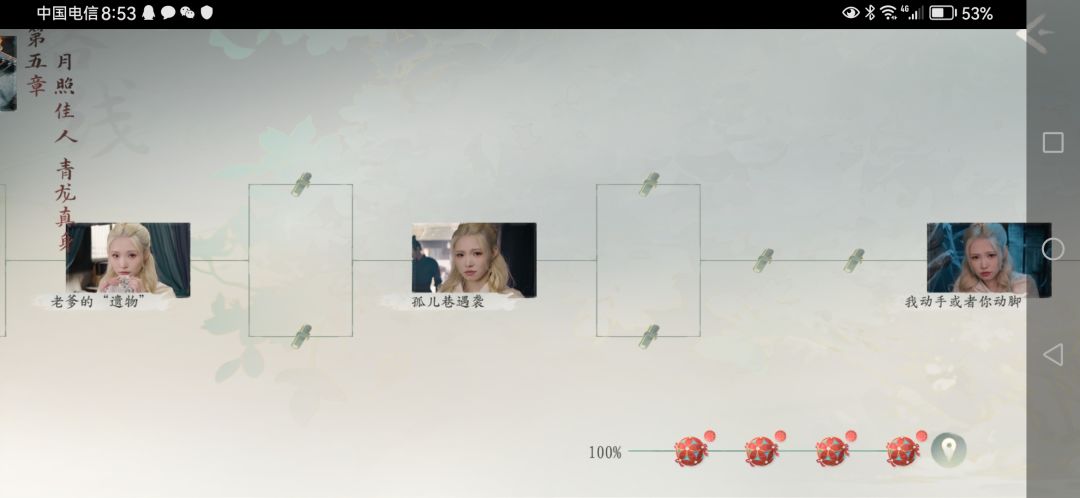 第五章路线图 3