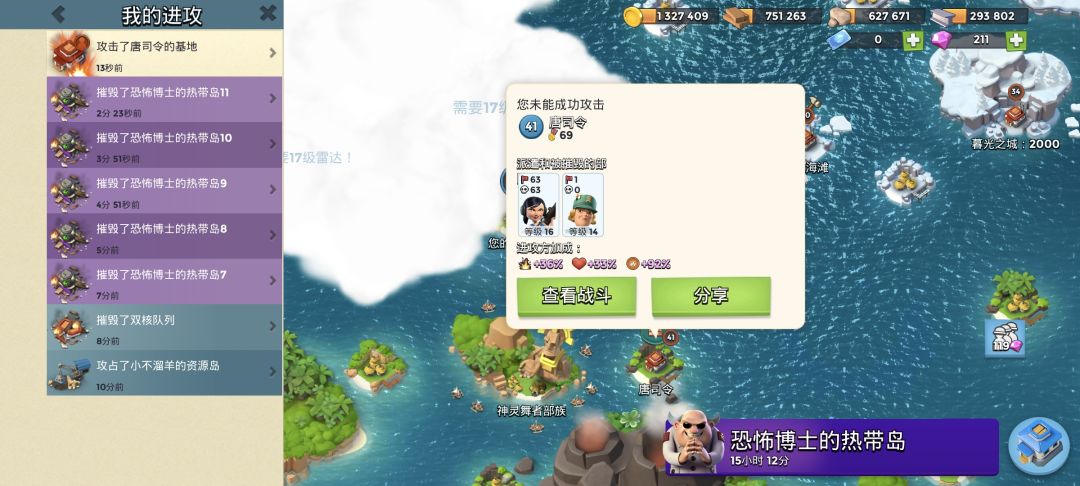 千里送钻石,礼轻情意重 1
