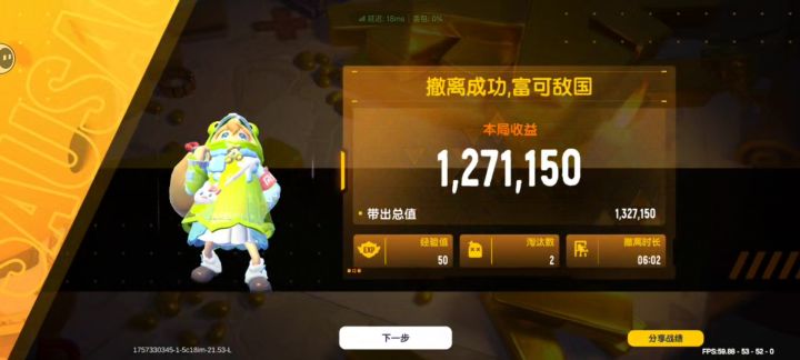 只玩摸金多少内存呀截图