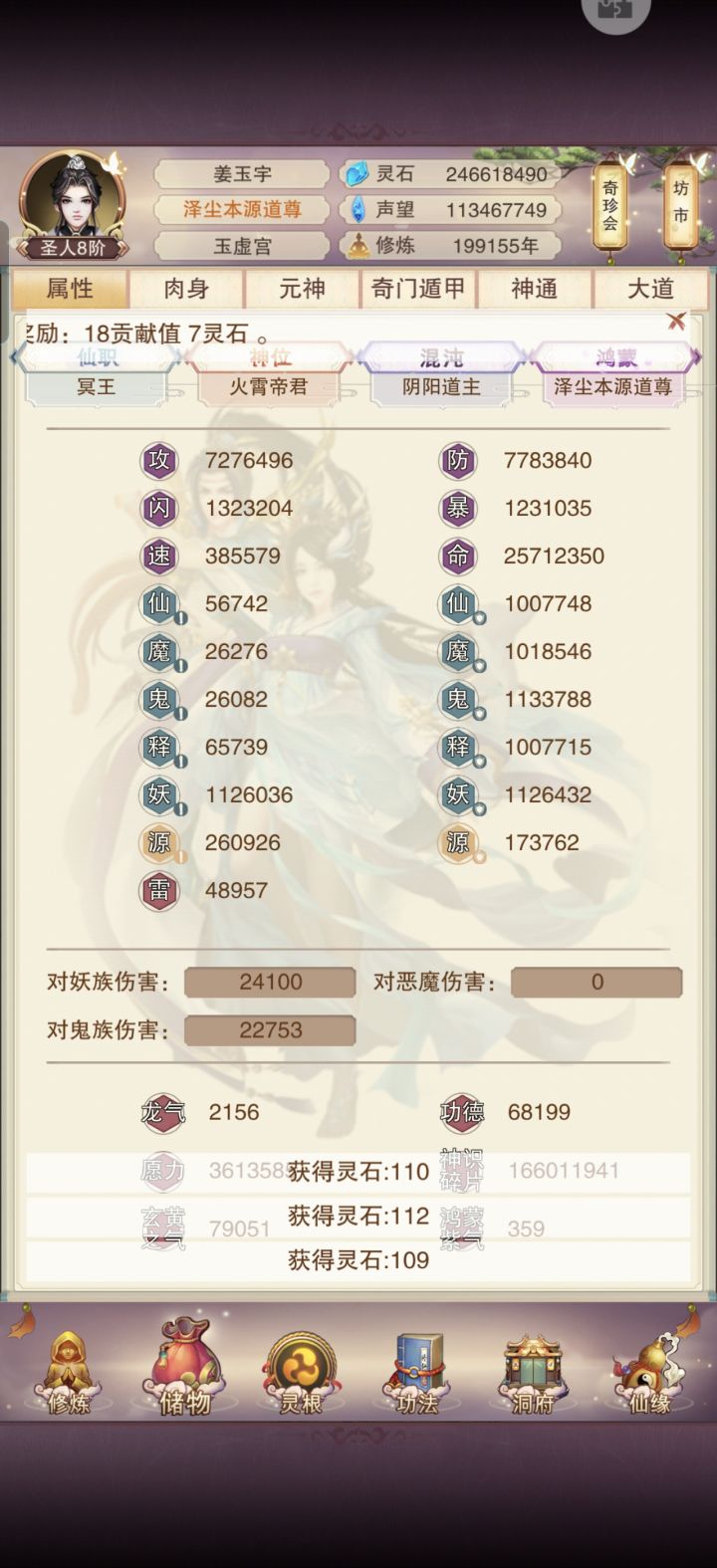 即将修行20w年的碎碎念截图