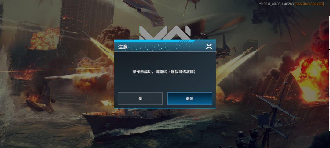 服务器炸了吧 1