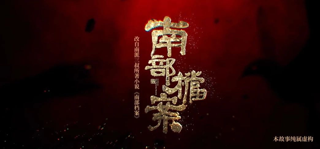 “小楼一夜听春雨,咸阳游侠多少年” 1