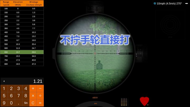 硬核狙击|禁手轮+纯密位点修正计算过程 好像没算错但偏差有些大截图