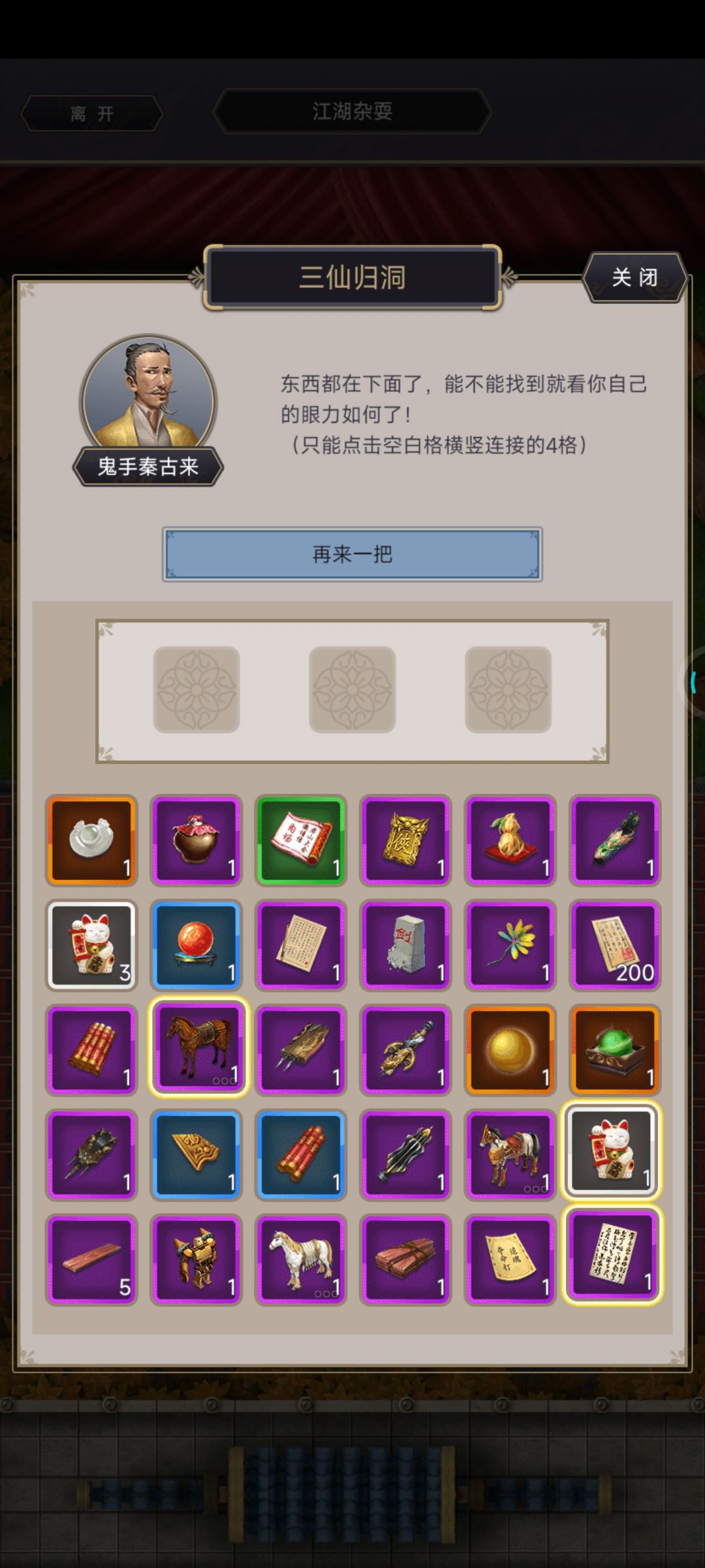 新人白嫖向：马用处和拿马的一点见解截图