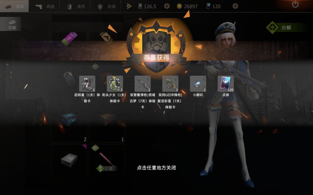 惊喜礼包 2