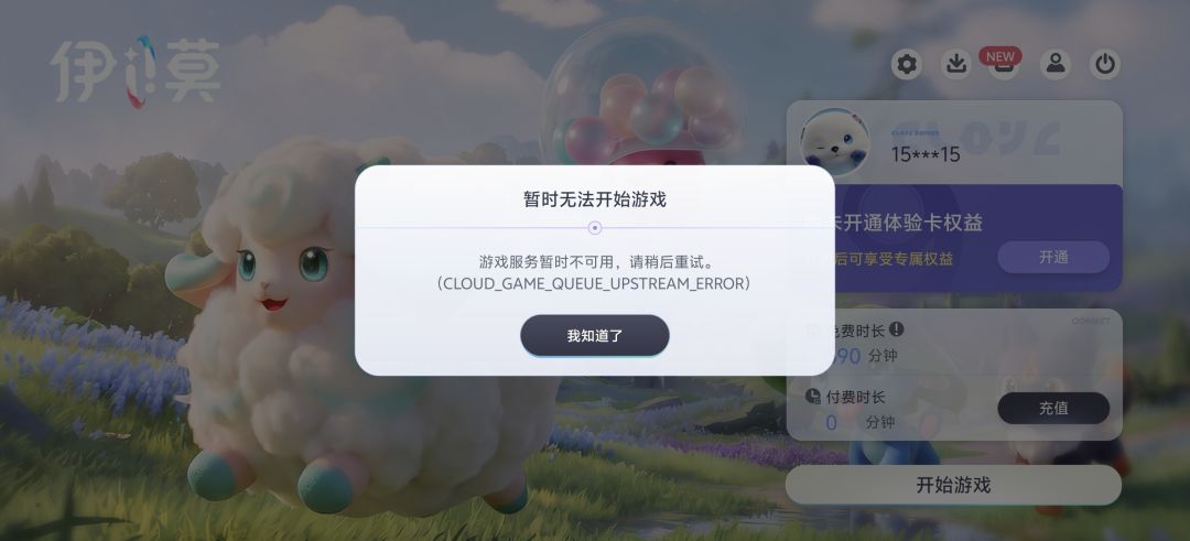 好游戏一起造 2