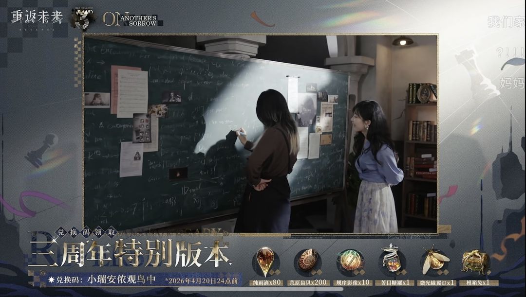 三周年兑换码 1