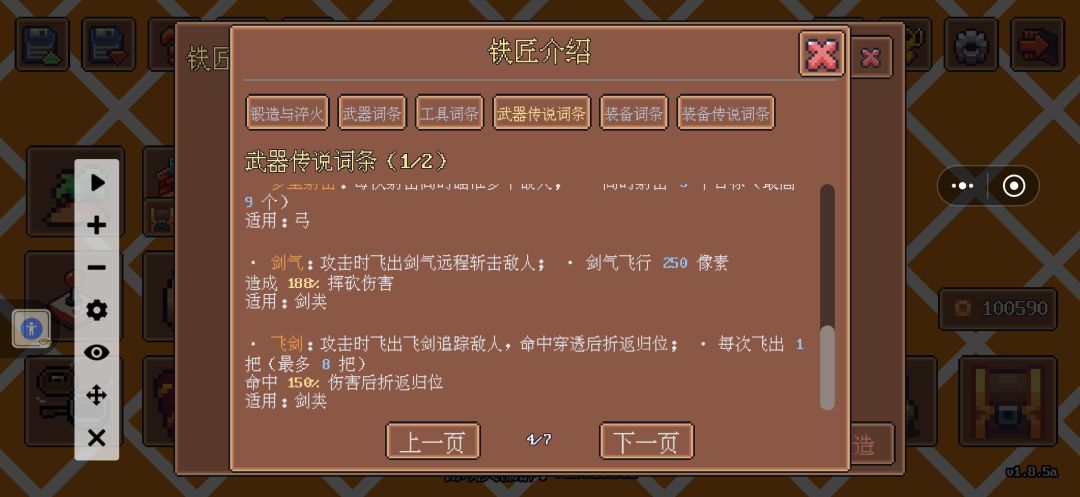 又出问题了。我的剑气 2