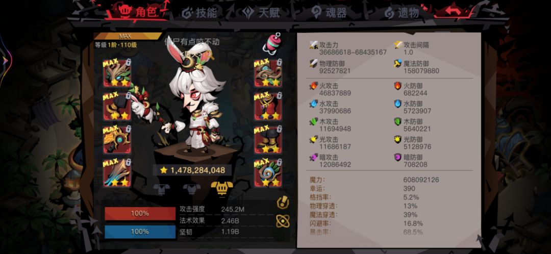 原初精英总算过了! 1