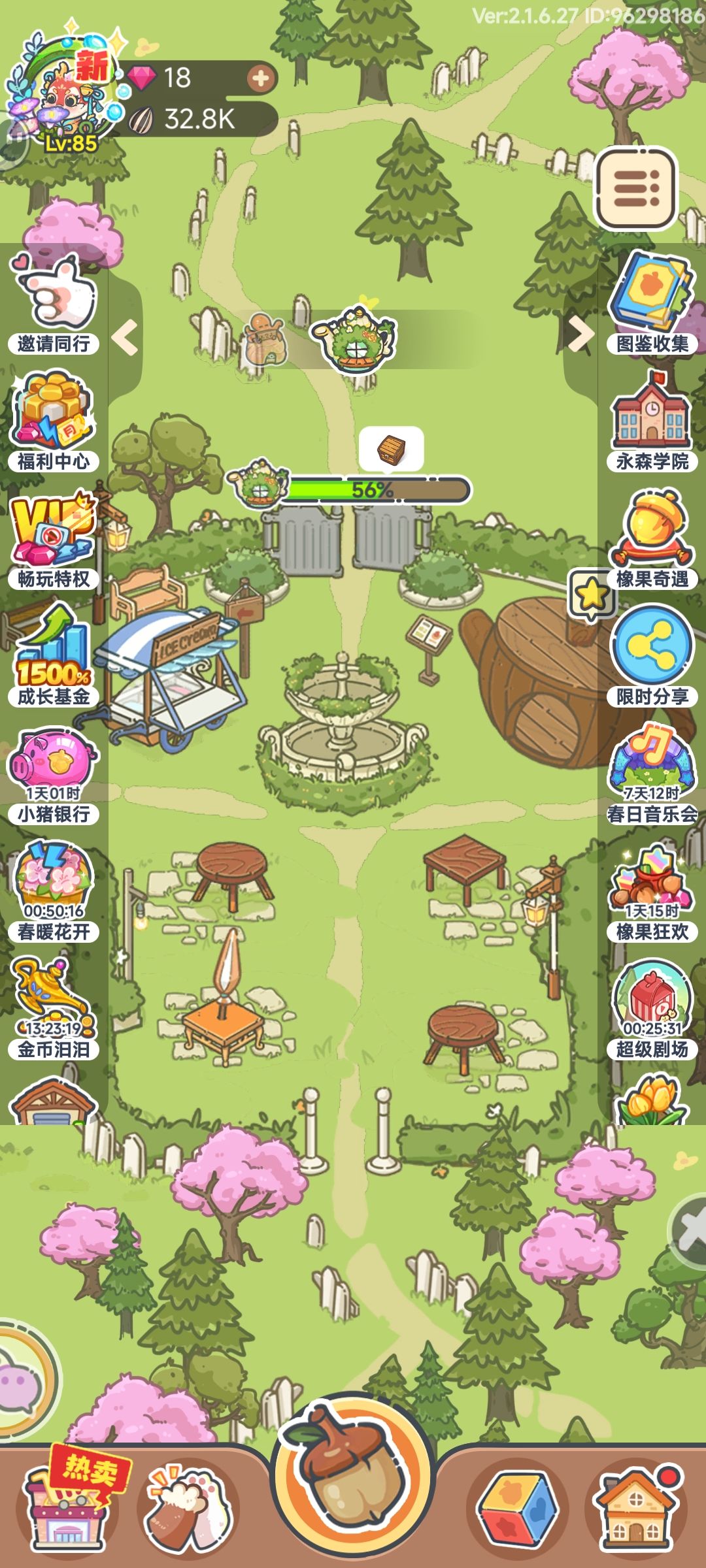 有bug 2