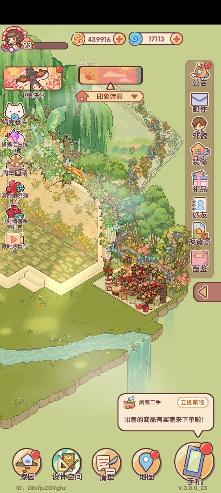 蹲一个活跃双人空间搭子截图