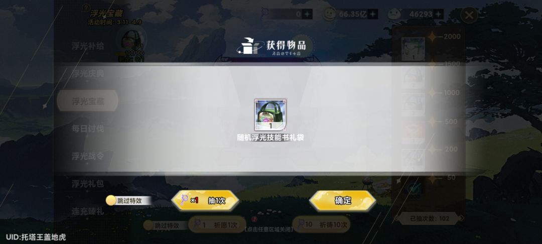 今日份幸运!期待匠神! 2