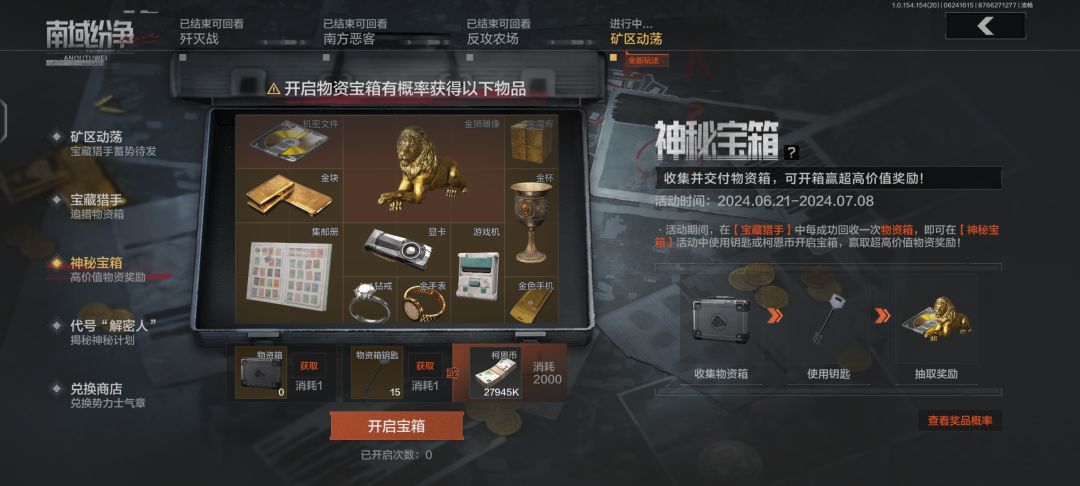 暗区突围 2