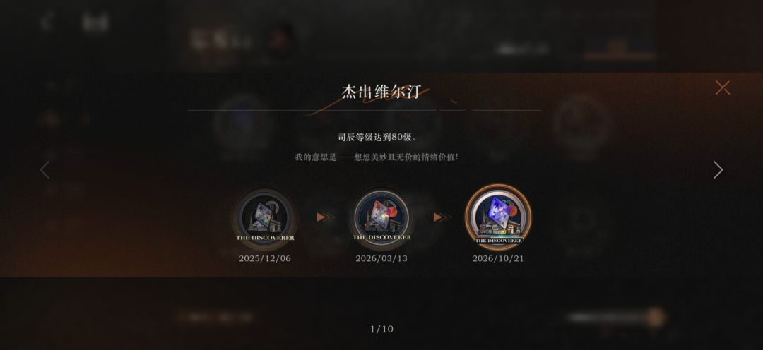 纪念 2