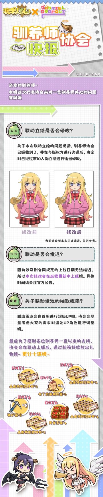【驯养师协会快报】