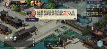 《濡沫江湖》7月6日更新预告：