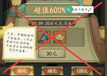 超值礼包选购指南！（中小氪平民玩家）