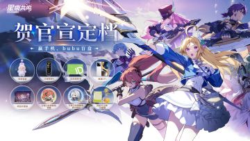 【活动】《星痕共鸣》官宣定档！晒预约截图赢周边好礼！