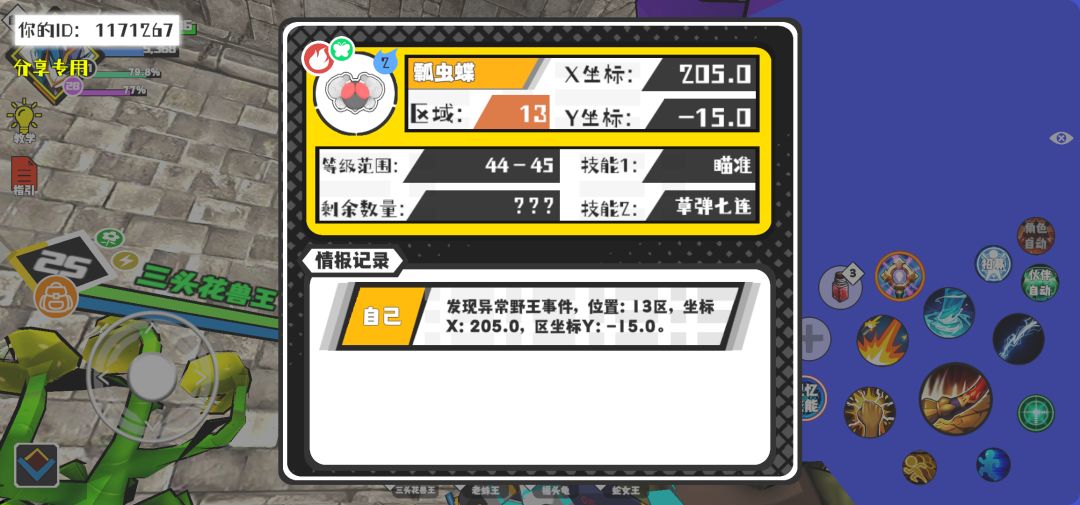 事件分享 1
