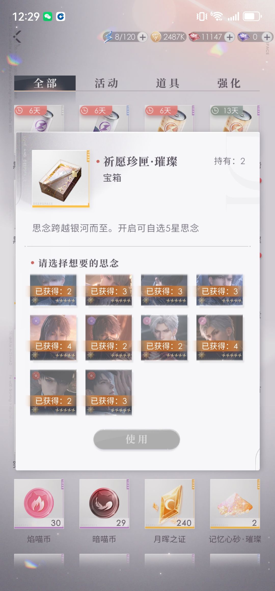 这是在拿秦彻当逗号使嘛？ 10