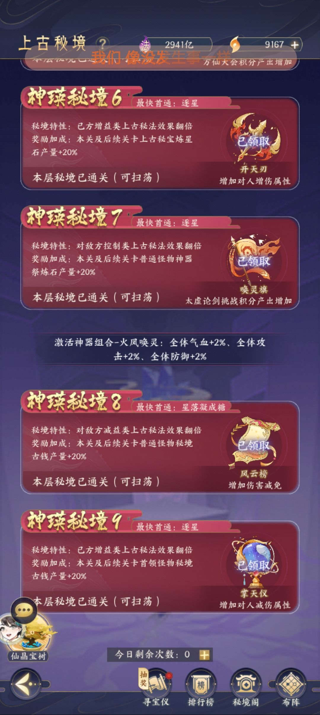 好久不氪了,转眼这些就通关了 2