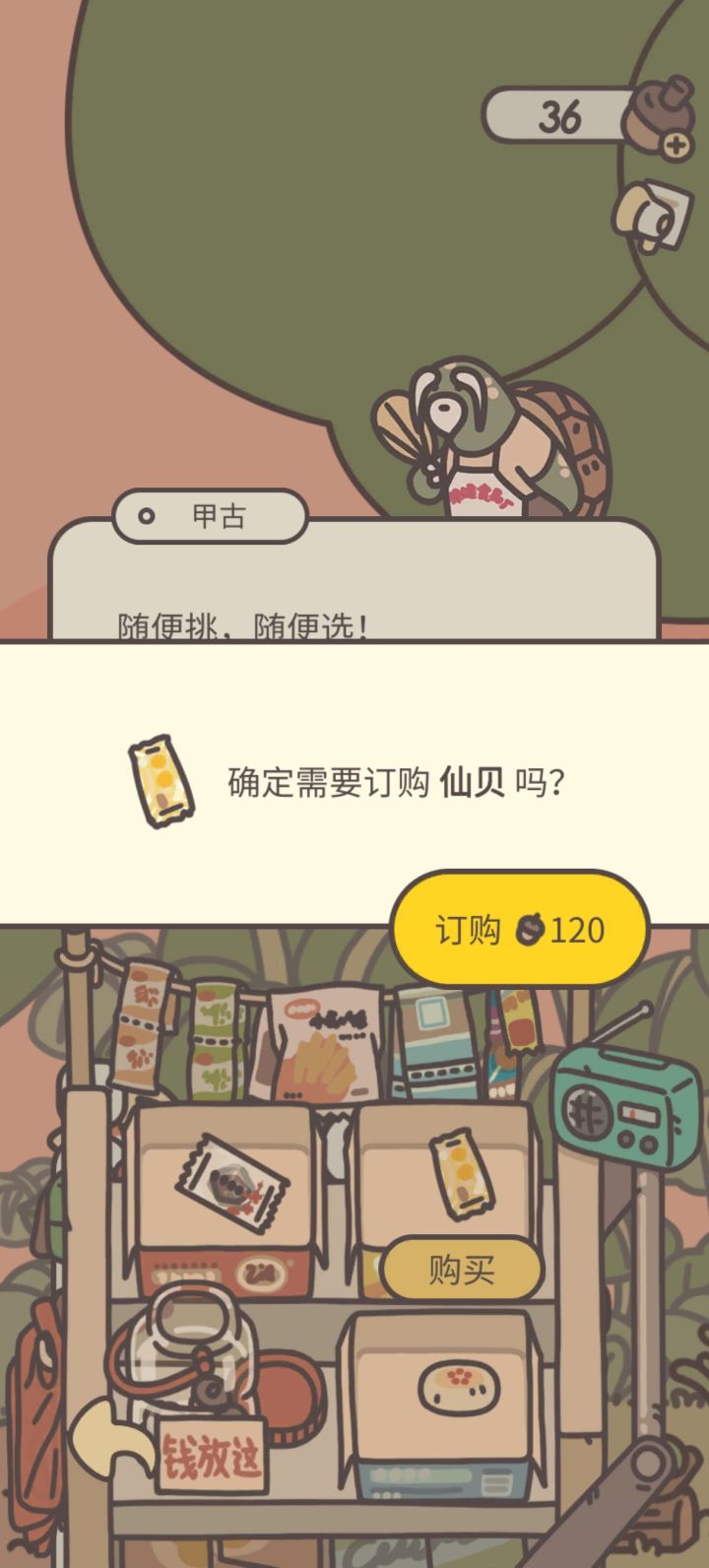 吐槽一下物价截图