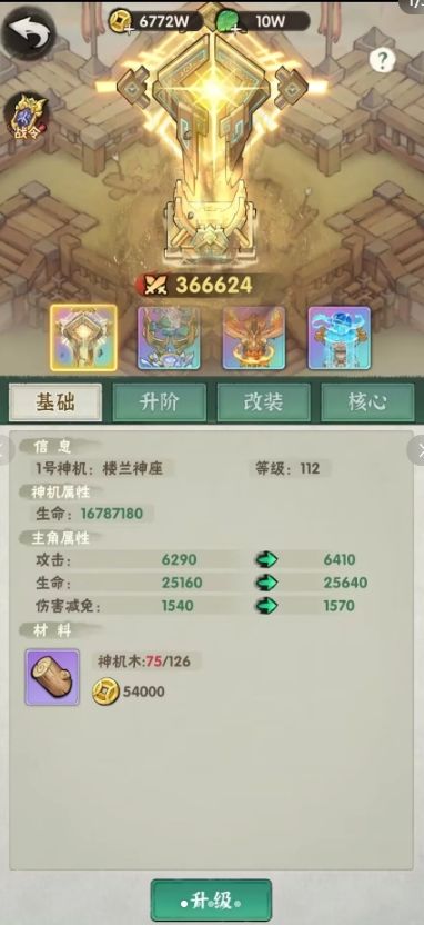 行侠仗义五千年兑换码最新 1