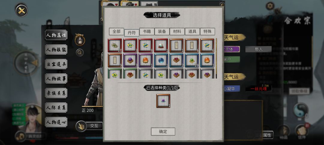 鬼谷八荒的npc人死了.嘴还是硬的!!! 2