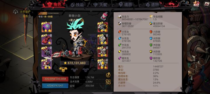 小剑彻底疯狂截图