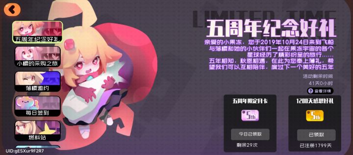 没什么好说的了,这周年庆这样玩也是服气了截图