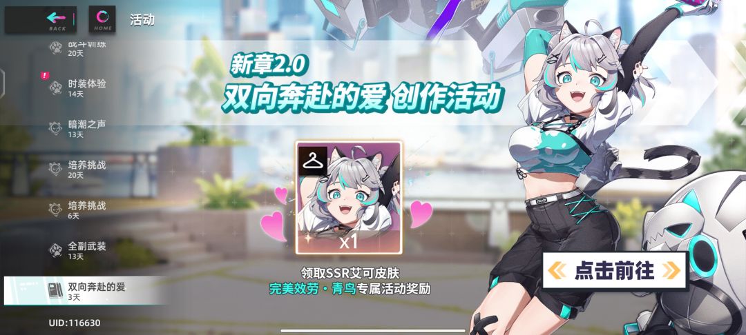 拿个皮肤 1